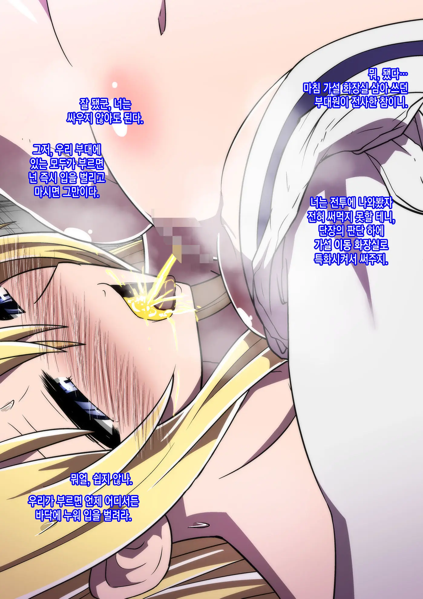 Satellizer Bad End!!